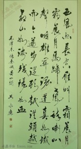 《忆秦娥·娄山关》